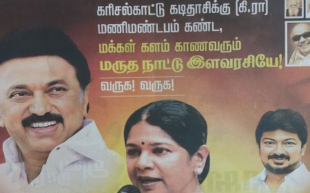 மருதநாட்டு இளவரசி- கனிமொழிக்கு புதுப் பட்டம்!