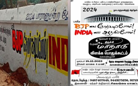 கொலை மிரட்டல் :  சிவகங்கை பாஜக மாவட்டத் தலைவர்  மீது வழக்கு