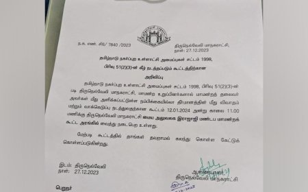நெல்லை மாநகராட்சி மேயரின் பதவி தப்புமா? -ஜன.12ல் வாக்கெடுப்பு 
