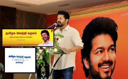 தளபதி விஜய்யின்  ‘தமிழக வெற்றி கழகம்’  நாடாளுமன்ற தேர்தலில்  களமிறங்குமா ?