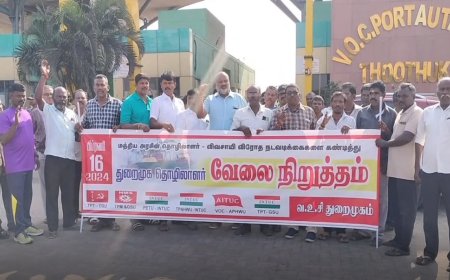 தூத்துக்குடியில் தொழிற்சங்கங்கள் வேலை நிறுத்தம்- ரூ.10 கோடிக்கு வருவாய் இழப்பு