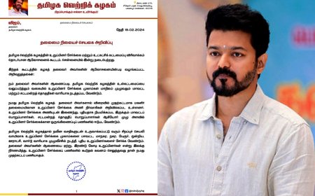 2 கோடி உறுப்பினர்கள் ‘டார்கெட்’! - தமிழக வெற்றிக் கழகம் அதிரடி