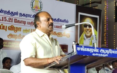 "நாடாளுமன்றத் தேர்தல் வரவுள்ளதால் வேகவேகமாக கட்டிடங்களை திறந்துவைத்து வருகிறோம்.." திமுக அமைச்சரின் ஓபன் டாக்..