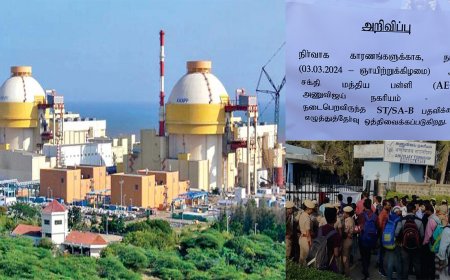 Thirunelveli : இன்னைக்கு Exam கிடையாது கிளம்புங்க... தேர்வை ரத்து செய்த கூடங்குளம் அணுமின் நிலைய நிர்வாகம்! ஏமாந்த தேர்வர்கள்...