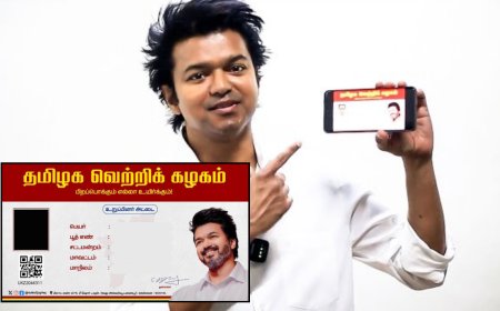 50 லட்சத்தைத் தொட்டTVK உறுப்பினர் சேர்க்கை... அதிரடி காட்டும் விஜய்!