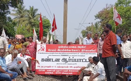 இரயில்வே சுரங்கப்பாதை பணி சுணக்கம்... மார்க்சிஸ்ட் கம்யூனிஸ்ட் போராட்டம்...