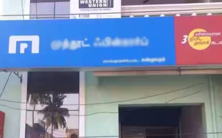 முத்தூட் நிதி நிறுவனம் மோசடி...? உண்மை என்றால் உரிமத்தை ரத்து செய்ய நீதிமன்றம் உத்தரவு...