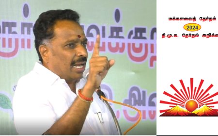 சட்டமன்ற தேர்தல் வாக்குறுதியை காப்பி அடித்த திமுக – எம்.ஆர்.விஜயபாஸ்கர் விமர்சனம்…