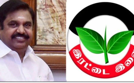 இரட்டை இலை சின்னத்திற்கு தடையில்லை.. போட்றா வெடிய.. கொண்டாடும் எடப்பாடி பழனிச்சாமி