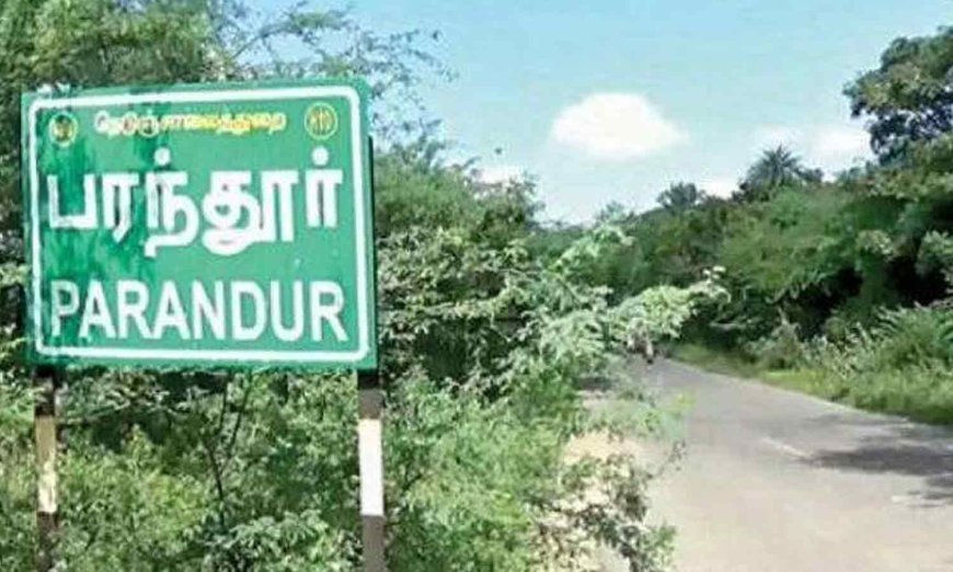 "பரந்தூர் விமான நிலையத்திற்கு சுற்றுச்சூழல் அனுமதி வேண்டும்..." தொழில் வளர்ச்சிக் கழகம் விண்ணப்பம்...