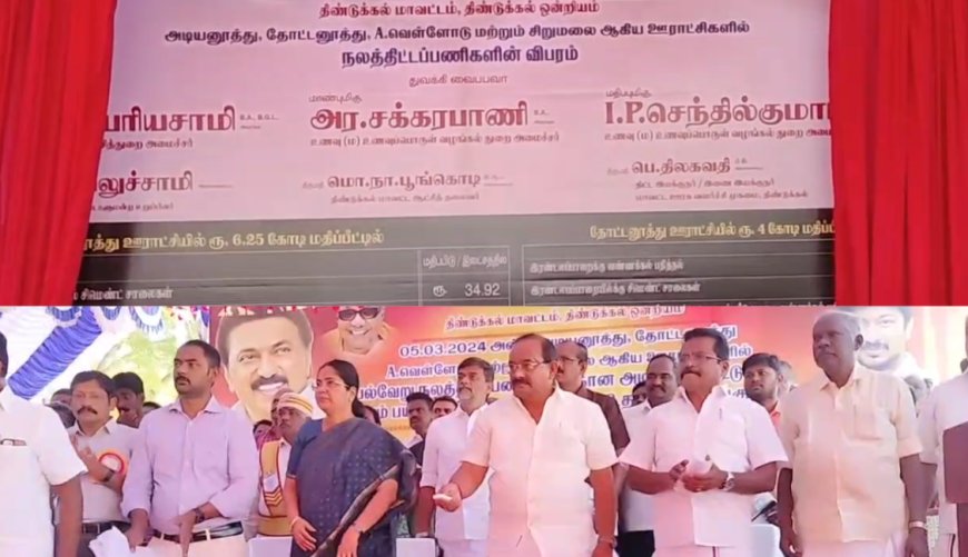 என்னது 2 உணவுத்துறை அமைச்சரா? பேனர் பிழையால் குழம்பிய மக்கள்....