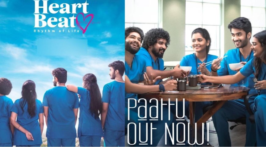 Heart Beat: மருத்துவர்களின் பரபரப்பை காட்டும் Heart Beat வெப் சீரிஸ்.. OTT ரசிகர்களே Don’t Miss it