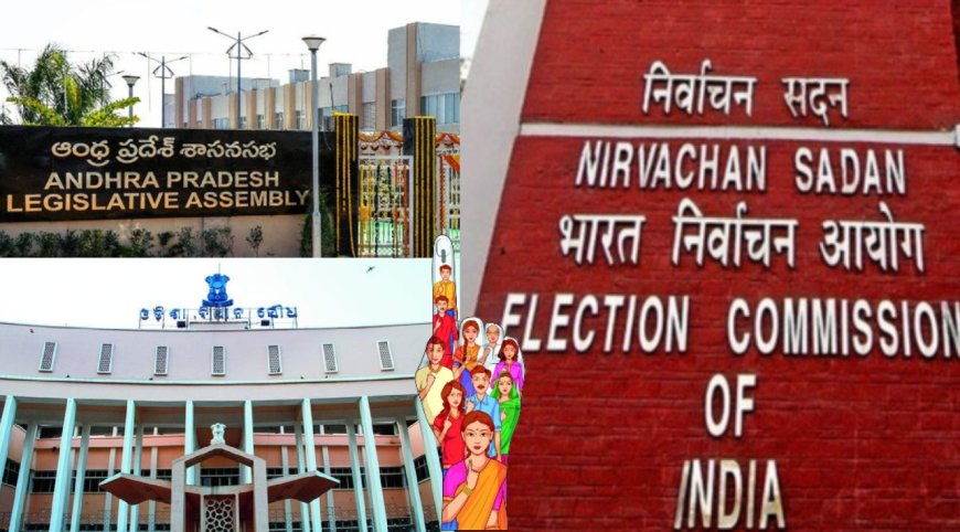 ஆந்திரா உட்பட 4 மாநிலங்களுக்கு சட்டமன்ற தேர்தல் - தேர்தல் ஆணையம் அறிவிப்பு