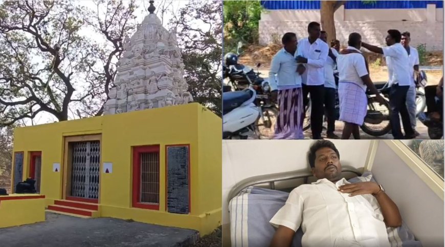 கோயில் நிலம் ஆக்கிரமிப்பு? தட்டிக் கேட்டவருக்கு அர்ச்சனை..