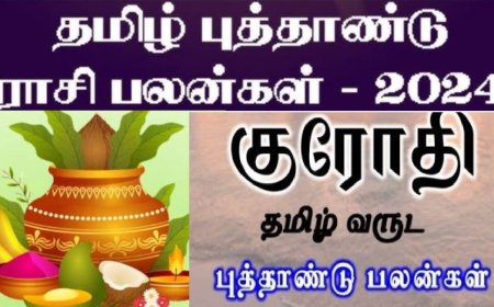 குரோதி வருட தமிழ்ப்புத்தாண்டு ராசி பலன்கள்: உலக அளவில் இந்தியாவின் மதிப்பு உயரும்.. புகழ் பரவும்