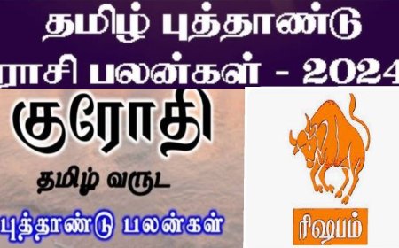 குரோதி வருட தமிழ்ப்புத்தாண்டு ராசி பலன்கள்: ரிஷப ராசிக்காரர்களே.. வாய்ப்புகள் வீடு தேடி வரும்