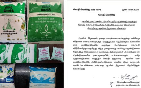 தமிழ் புத்தாண்டுக்கு எப்பவுமே வாழ்த்துவது இல்லை... சர்ச்சைக்கு ஆவின் முற்றுப்புள்ளி