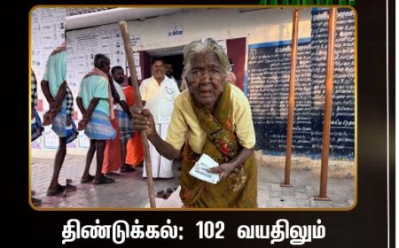 102 வயது.. தள்ளாடும் வயதிலும் வாக்களித்த முதியவர்கள்.. தடைகளை தாண்டி ஜனநாயகக் கடமை