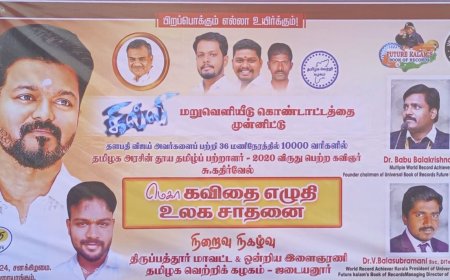 விஜய்க்காக.. இப்படியும் ஒரு ரசிகர்... 10,000 வரிகளில் கவிதை.. அடடே சூப்பர்...!