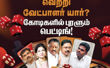 சுவாரஸ்ய தகவல்களுடன் தற்போது விற்பனையில் குமுதம் ரிப்போர்ட்டர்