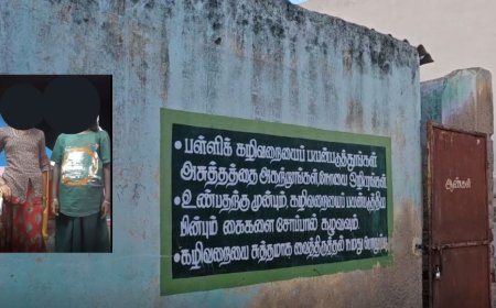 பட்டியலின மாணவிகளுக்கு கொடுமை தலைமை ஆசிரியரின் இழிச்செயல் நடவடிக்கை பாயுமா..?