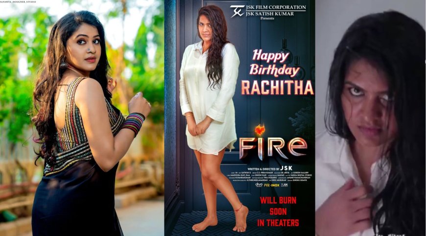 Rachitha: ஸ்ஸப்பா! இதுதான் ரியல் சம்மர் Glamour… Fire டீசரில் பற்ற வைத்த ரச்சிதா!