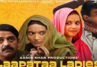 Laapataa Ladies Tamil Review: எப்படி இருக்கு லாபதா லேடீஸ்..? ஓடிடி திரை விமர்சனம்!