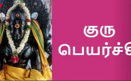 குரு பெயர்ச்சி பலன் 2024:  மேஷ ராசியில் இருந்து ரிஷபத்திற்கு மாறும் குரு பகவான்.. ஒரு வரியில் பலன் பரிகாரங்கள்