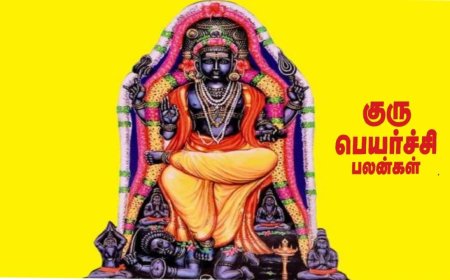 குரு பெயர்ச்சி பலன் 2024: பொன்னவன் குருவிற்கு என்ன பிடிக்கும் - குரு பகவான் பயோடேட்டா