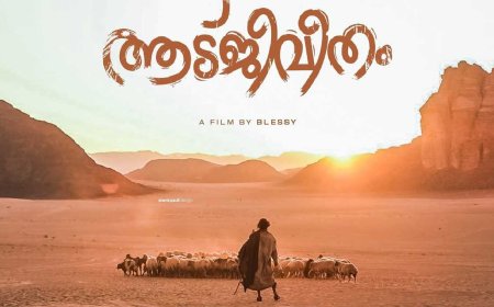 Aadujeevitham OTT Release: பிருத்விராஜின் ஆடுஜீவிதம் ஓடிடி ரிலீஸ் தேதி அப்டேட்!