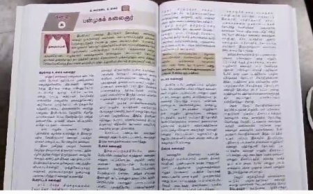 பெண்களுக்கு சொத்தில் சம உரிமை.. எட்டாம் வகுப்பு குடிமையியல் படத்தில் கருணாநிதி பாடம்