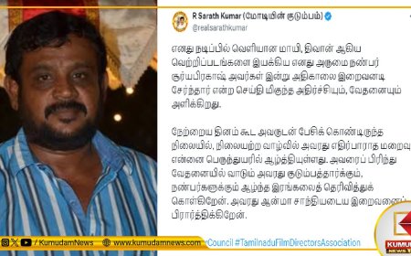 Director Surya Prakash: கோலிவுட்டில் அடுத்த அதிர்ச்சி... இயக்குநர் சூர்ய பிரகாஷ் மறைவு!