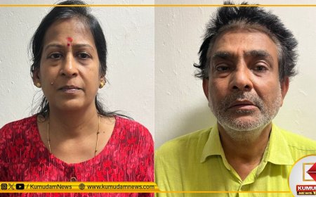 மக்களிடம் முதலீடு பெற்று ரூ.3.89 கோடி மோசடி: ஸ்வர்ணதாரா குழும தலைவர், இயக்குநர்கள் 7 பேர் கைது!