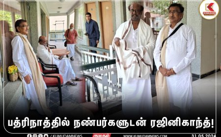 Rajini: பத்ரிநாத்தில் பக்தி பரவசத்தில் ரஜினி... கூட யாரெல்லாம் இருக்காங்கன்னு பாருங்க!