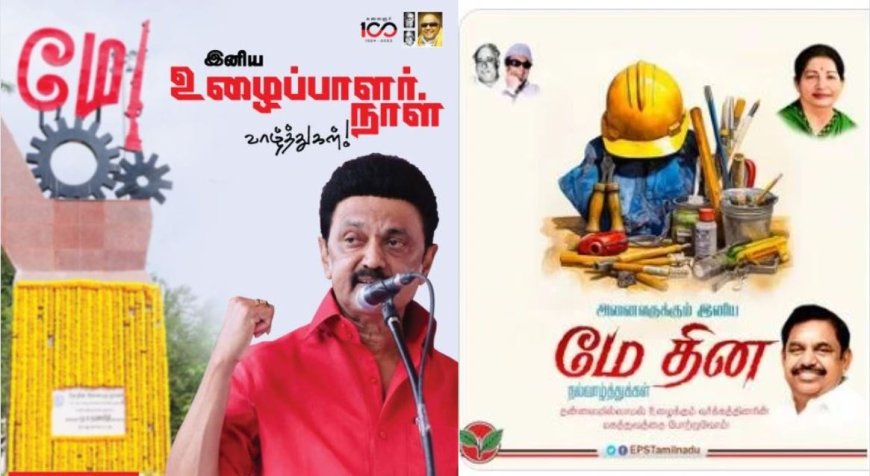 "உலகை உயர்த்தும் உழைப்பாளர்கள்".. தலைவர்கள், பிரபலங்கள் உழைப்பாளர் தின வாழ்த்து !