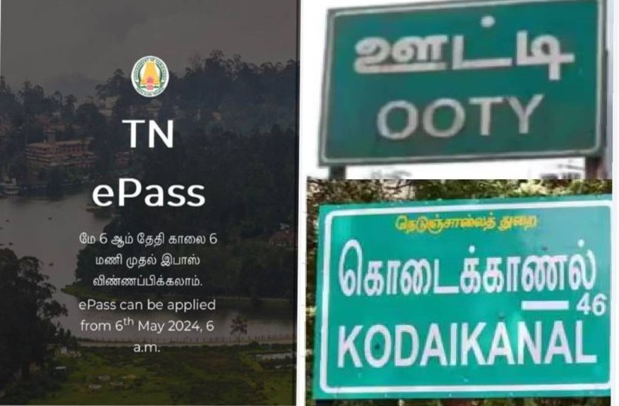 கொடைக்கானல்.. நீலகிரிக்கு டூர் போறீங்களா? இ-பாஸ் பெறுவது எப்படி ...