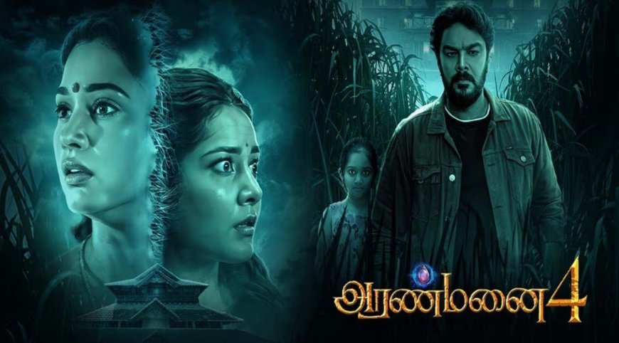 Aranmanai 4 Box office: சொல்லி அடித்த சுந்தர் சி… வசூலில் மிரட்டும் அரண்மனை 4!