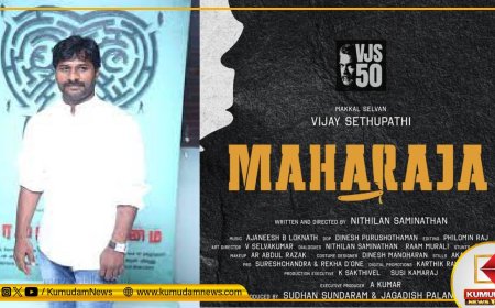 Maharaja: அந்த லட்சுமி யாரு..? இந்த கதை 14வது வெர்சன்... மகாராஜா அப்டேட் சொன்ன நித்திலன் சாமிநாதன்!