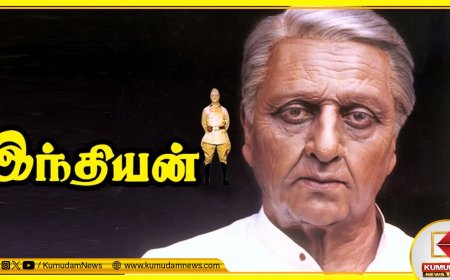 Indian Re-Release: ரீ-ரிலீஸான இந்தியன்... தெறிக்கவிடும் கமல் ரசிகர்கள்... ட்ரெண்டாகும் வீடியோ!