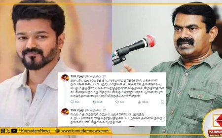 Vijay: விசிக, நாம் தமிழர் கட்சிகளுக்கு வாழ்த்து... புது ரூட்டில் விஜய்யின் தவெக!