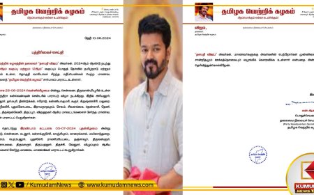 Vijay: 10, 12ம் வகுப்பு மாணவர்களுக்கு ஊக்கத் தொகை... தவெக தலைவர் விஜய் அதிரடி!