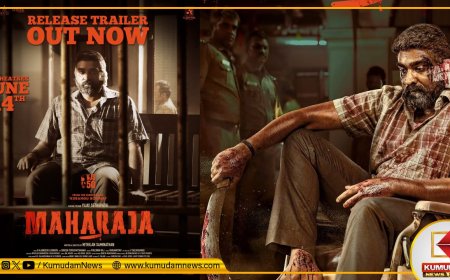 Maharaja: ”லட்சுமி எங்க வீட்டு சாமி சார்..” ஆக்ஷனில் மிரட்டும் விஜய் சேதுபதியின் மகாராஜா ட்ரெய்லர்!