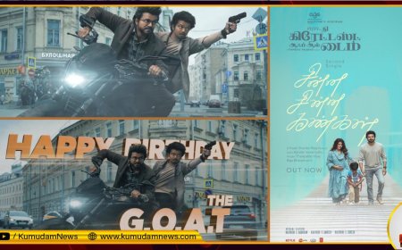 GOAT: வெளியானது கோட் செகண்ட் சிங்கிள்... விஜய் கேரக்டரில் செம்ம ட்விஸ்ட் இருக்குதே!
