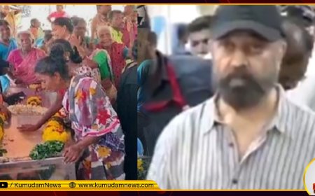 'குடிங்க... ஆனா அளவா குடிங்க'...  கள்ளக்குறிச்சிக்கு நேரில் சென்ற கமல்ஹாசன் அட்வைஸ்!