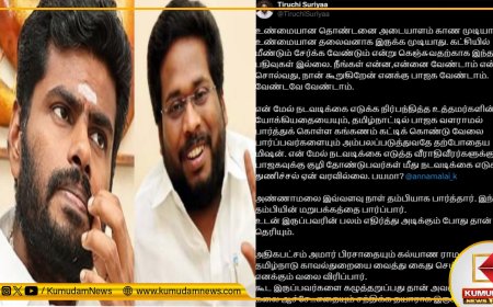 இந்த தம்பியின் மறுபக்கத்தை பார்ப்பார்.. எதையும் சந்திக்க தயார்.. அண்ணாமலைக்கு திருச்சி சூர்யா சவால்