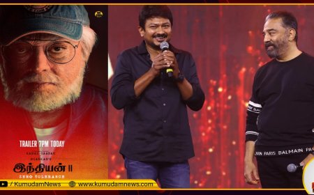 ”இதுக்கே பதட்டமா இருக்கு... உதயநிதி தான் காரணம்” இந்தியன் 2 ட்ரைலர் ரிலீஸில் கமல் தக் லைஃப்!