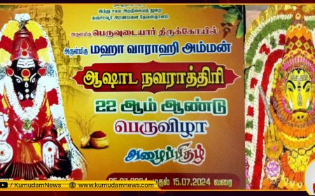 தஞ்சை பெரியகோவிலில் வாராஹி அம்மனுக்கு ஆஷாட நவராத்திரி.. எந்த நாட்களில் என்ன அலங்காரம்