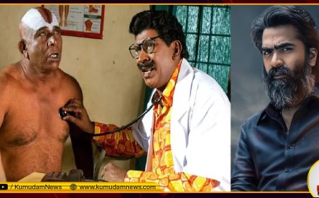Simbu: காமெடி நடிகர் வெங்கல் ராவ்-ஐ கண்டுகொள்ளாத வடிவேலு... உடனே உதவி செய்த சிம்பு!