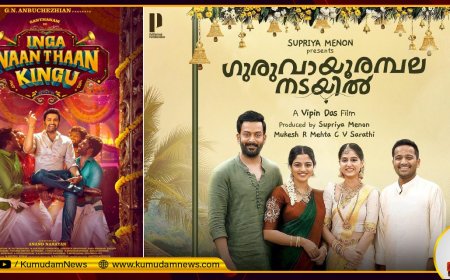 This Week OTT Release: இங்க நான் தான் கிங்கு முதல் Civil War வரை... இந்த வாரம் ஓடிடி ரிலீஸ்!