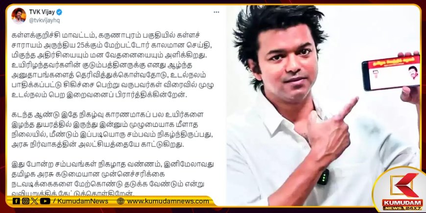 TVK Vijay: டாப் கியரில் தளபதி... திமுக அரசை நேரடியாக விமர்சித்த விஜய்... இதுதான் காரணமா..?